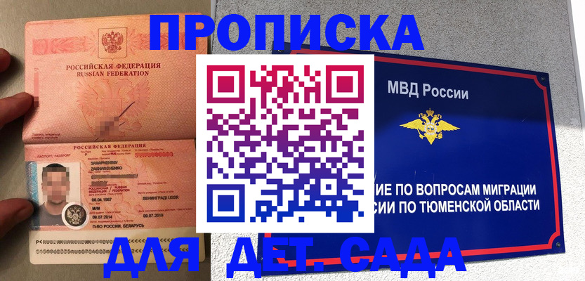 временная регистрация в квартире в Ужуре