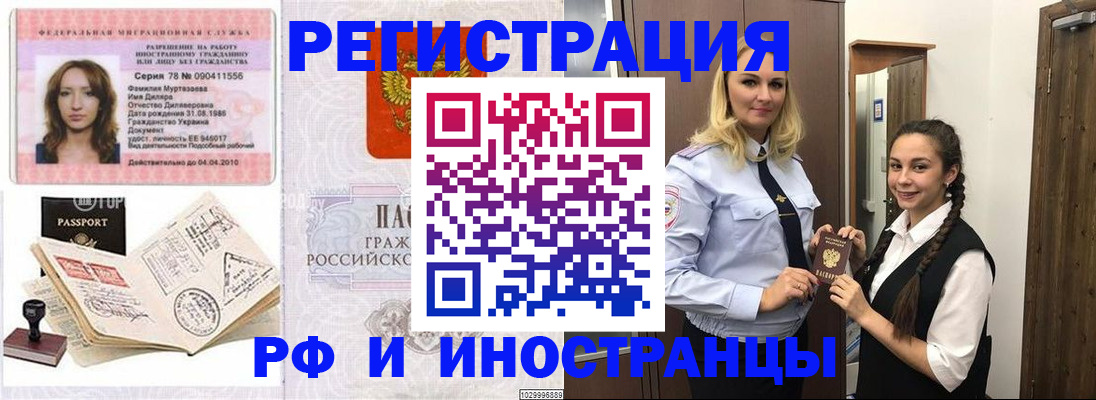 временная регистрация надежно в Ужуре