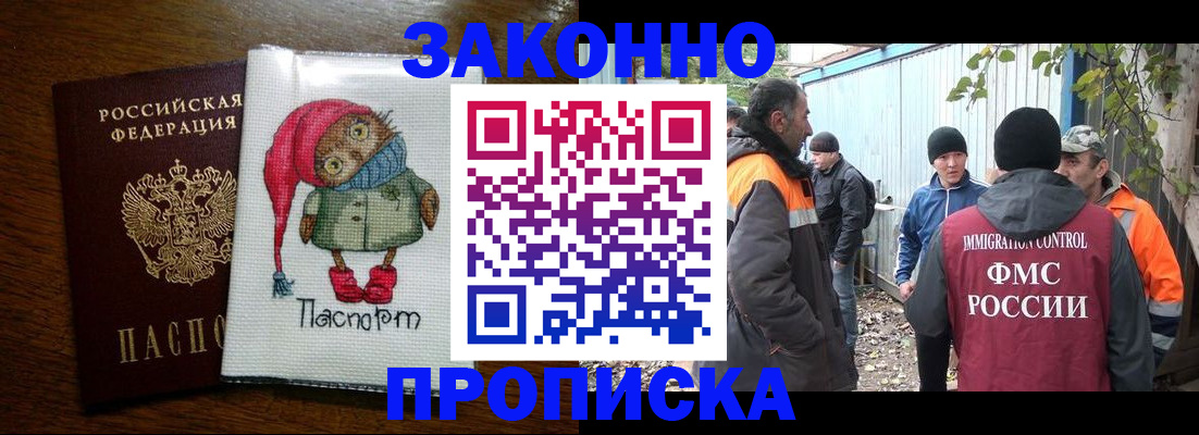 прописка от собственника в Ужуре