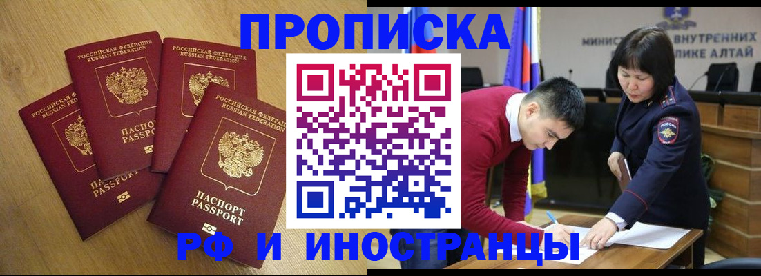 где прописаться в Ужуре